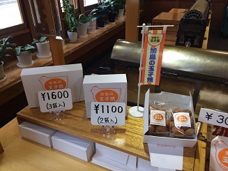 Product Hakoiri
