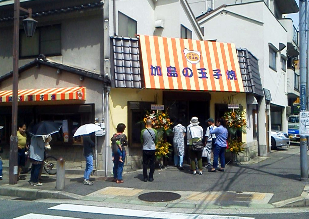 Nagata shop picture